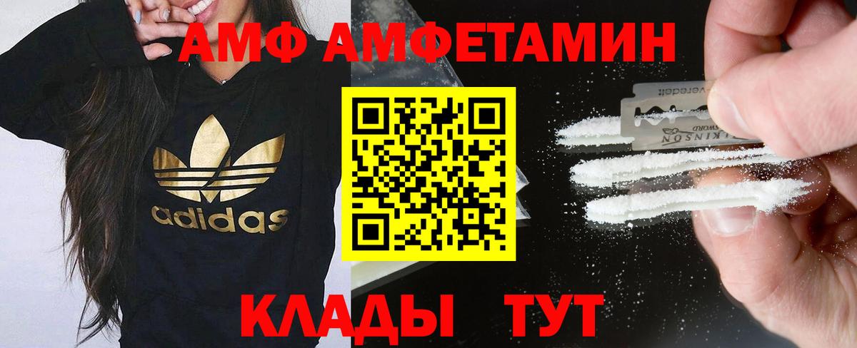 АМФ  АМФ 97%  Вход с VPN  Луга 