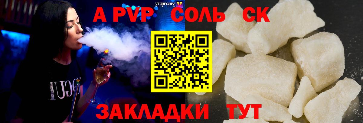 Alpha PVP Crystall  А ПВП мука  Луга  Alpha PVP VHQ  Вход с VPN 