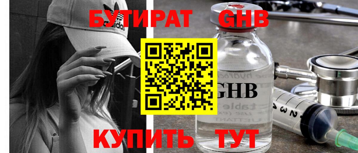 Луга  Бутират Butirat  Вход с VPN 