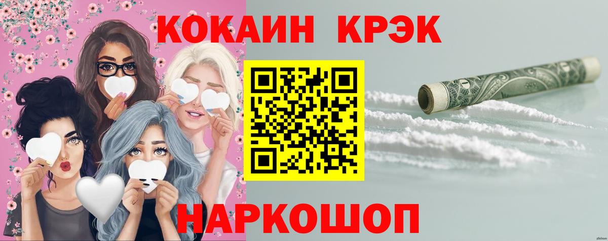 Кокаин 99%  Cocaine 99%  Вход с VPN  КОКАИН  Луга 