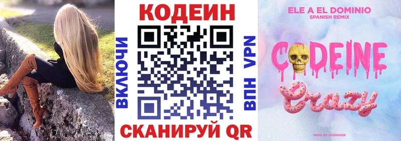 Кодеиновый сироп Lean Purple Drank  наркошоп  даркнет наркотические препараты  Луга 