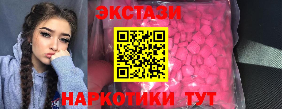 Экстази  Ecstasy mix  Вход с VPN  площадка как зайти  Луга  Ecstasy VHQ 