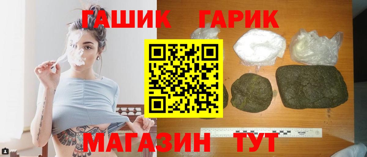 Гашиш гарик Луга