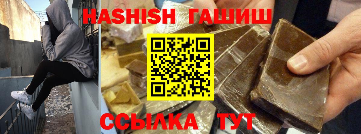 ГАШ индика сатива  цена   Вход с VPN  Луга  ГАШИШ Premium 