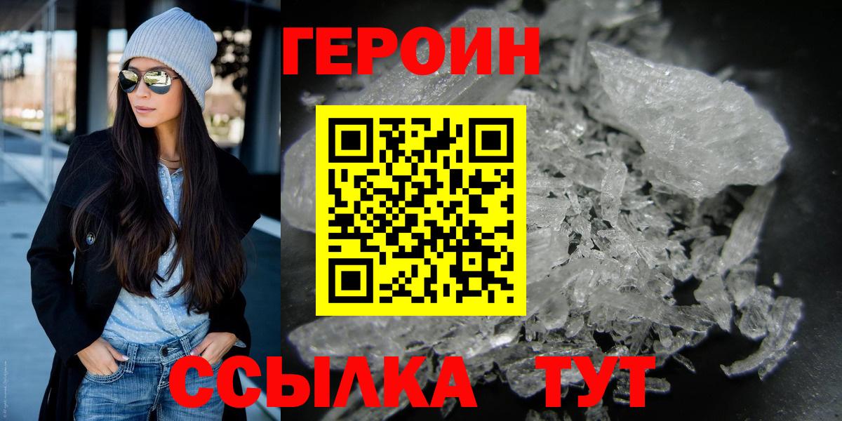 ГЕРОИН Heroin Луга