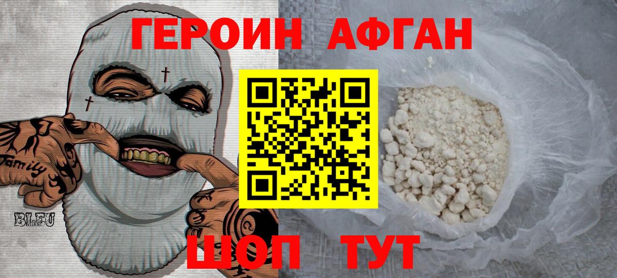 Луга  Героин герыч  Героин  Вход с VPN 
