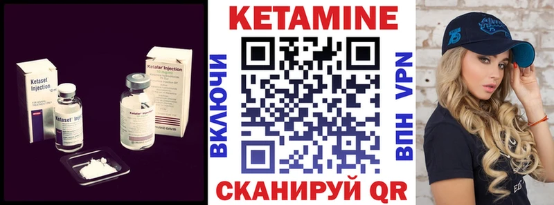 Кетамин VHQ  Луга 