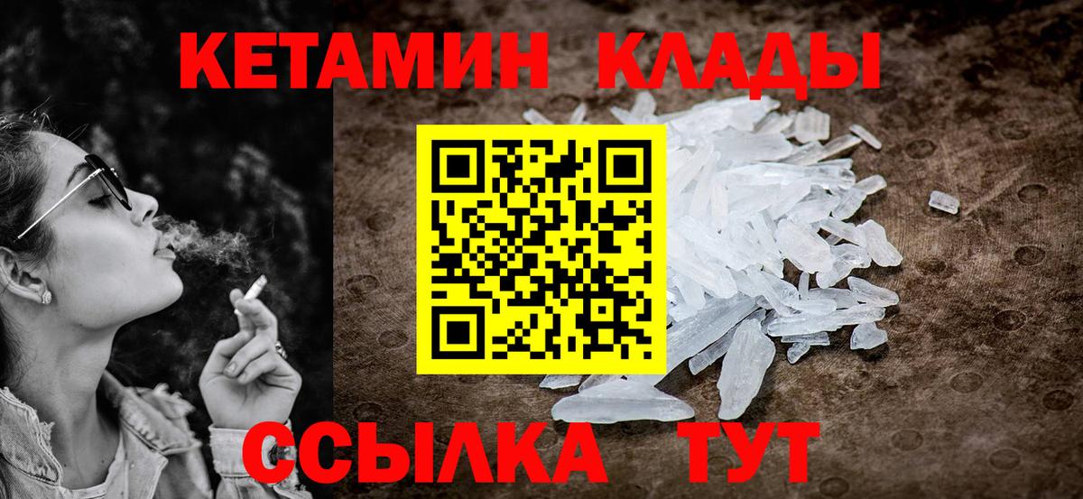 КЕТАМИН VHQ Луга