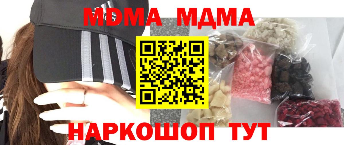 MDMA Molly  Вход с VPN  МДМА  Луга  МДМА VHQ 