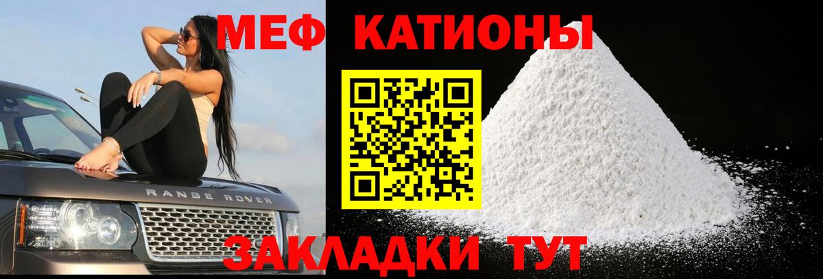 МЕФ кристаллы Луга