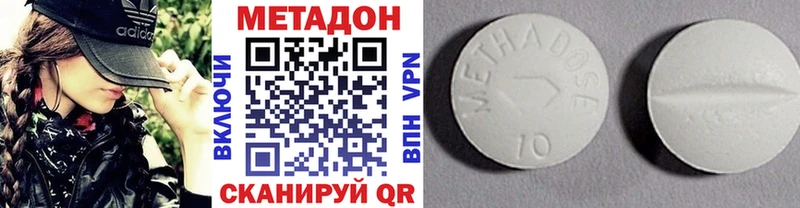 МЕТАДОН VHQ  купить закладку  Луга 