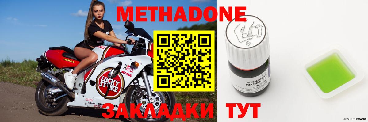 Луга  Метадон VHQ  Вход с VPN 