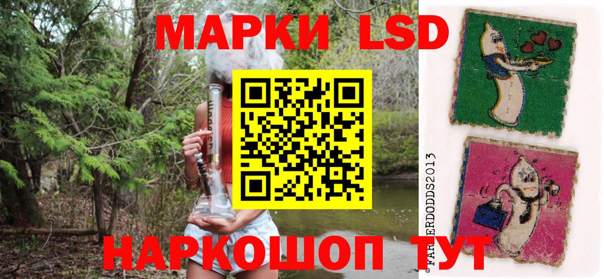 Марки N-bome 1,8мг Луга