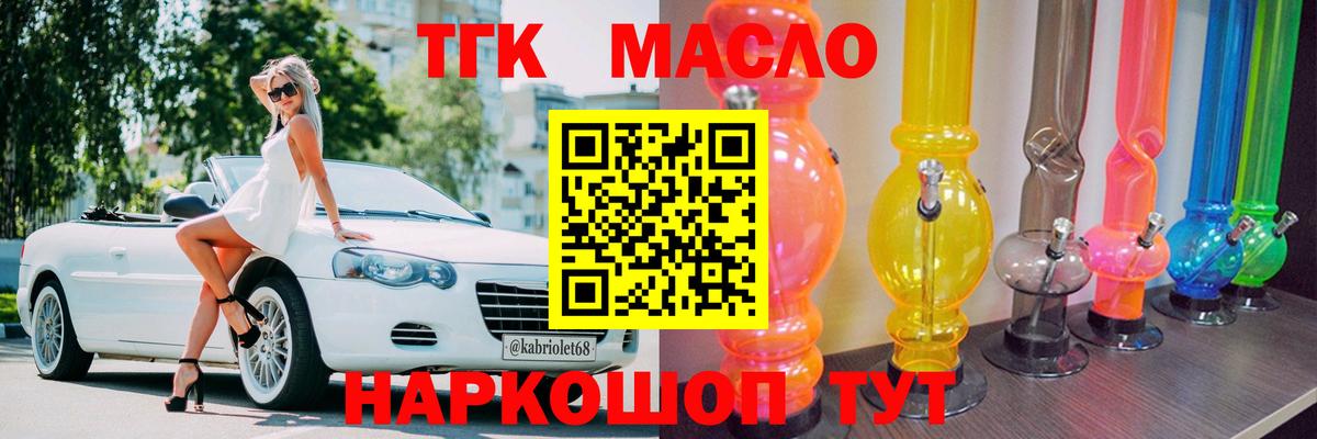 Дистиллят ТГК жижа  Дистиллят ТГК THC oil  Луга  Вход с VPN 