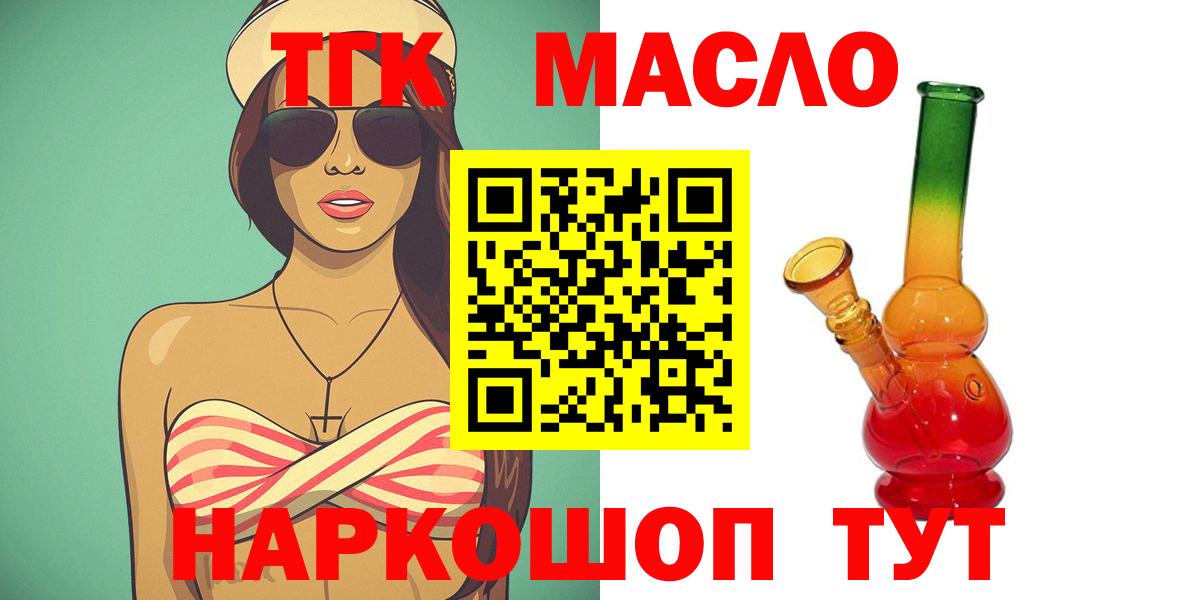 ТГК вейп Луга