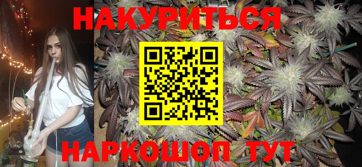 Канабис White Widow  Вход с VPN  Каннабис марихуана  Луга 